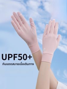 MiiOW | MiiOW Ice Silk กันแดดกันลมสำหรับปั่นจักรยานกลางแจ้ง กันลื่น กันรังสียูวี สำหรับผู้หญิงในฤดูร้อน ยางกันลื่นสำหรับโทรศัพท์มือถือ