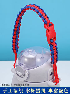 Handwoven Large Belly Cup Hanging Rope Handheld Water Bottle Strap Pink Personalized Cup Cover Rope Practical And Stylish