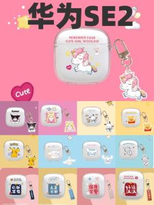 Huawei SE2 Transparent Silicone Protective Case Soft Shell Womens Style Wireless Bluetooth Earphone Cover Anti-Fall Freebuds SE3