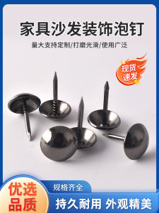 ตะปูโซฟาหัวโตสำหรับประตูไม้ตกแต่งสไตล์ย้อนยุคตะปูทองแดงหัวเหลี่ยมขนาดใหญ่สำหรับประตูหุ้มผ้าสีดำ