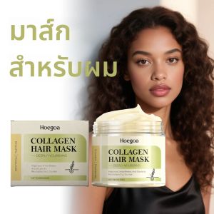 มาส์กผมคอลลาเจนขิง สำหรับผมเสีย ซ่อมแซมผม ลดการชี้ฟู บำรุงล้ำลึก ให้ผมนุ่ม เงางาม และมีวอลลุ่ม