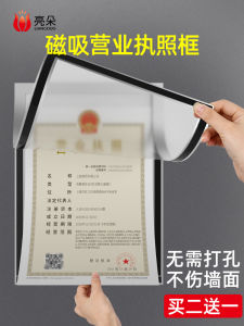 Khung Chứng Chỉ Kinh Doanh Bảo Vệ Treo Tường Giấy Phép Vệ Sinh Thực Phẩm Khung Ảnh Bằng Nhựa Đơn Giản Hiện Đại Không Cần Khoan