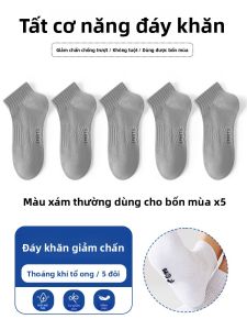 JIAZINI | Vớ Chạy Bộ Thoáng Khí Chống Hôi