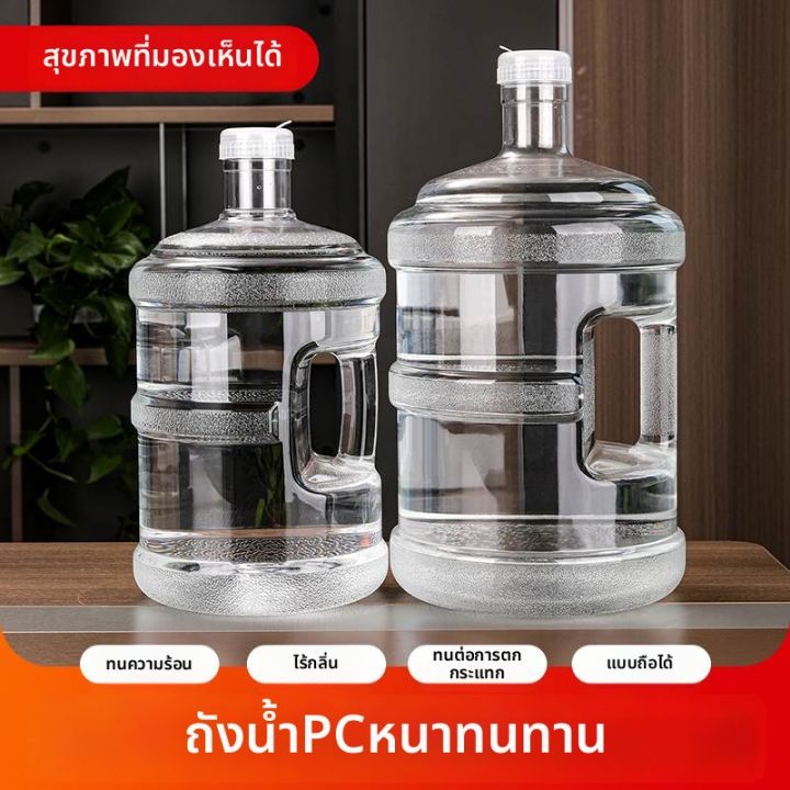 PH | ถังเก็บน้ำใส ทนทาน 5 ลิตร | Lazada.co.th