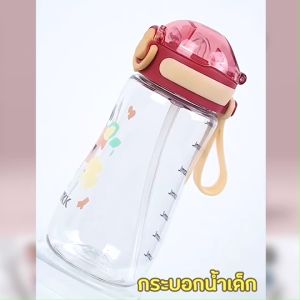 B0038 TKK กระบอกน้ำเด็กไปโรงเรียน แก้วดูดน้ำเด็ก ขวดน้ำเด็กพกพาหลอดเด้ง สำหรับเด็ก6เดือนขึ้นไปขนาด 250ML-350ML