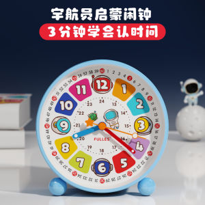 Astronaut Early Education Alarm Clock Childrens Study Tool Quiet Table Clock Bedroom Desktop Silent Learning Wake up Device