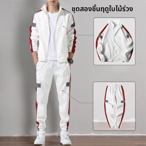 ROMON | ชุดกีฬาลำลองสำหรับผู้ชาย ฤดูใบไม้ผลิและฤดูร้อน แจ็คเก็ตคอตั้งสุดเท่ ชุดวิ่งสองชิ้น ฤดูใบไม้ร่วง ผ้าโพลีเอสเตอร์ แขนยาว กางเกงขายาว