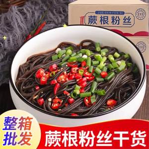 Sour and Spicy Dried Sweet Potato Noodles