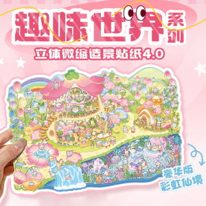 Yu Xian น่ารัก โลกสุดสนุก วัสดุ PET 3 มิติ ขนาดเล็ก บ้านสีสันสดใส ที่ติดกระดาษ กระดาษติดหน้าจอคอมพิวเตอร์