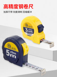 Great Wall Seiko Tape Measure Genuine 5 Beige Blue Steel Tap High Precision Wear-Resistant Tape Measure 3 M Ruler Woodworking Tape Measures