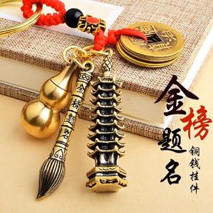 Keychain 已開光 貔貅 葫芦 文昌塔 文昌笔 金榜题名 招財钥匙扣 铜钱 黄铜下开盖生肖 钥匙扣 招財黄铜 招財 驱邪 避煞 FENG SHUI Keychain Copper Keyring