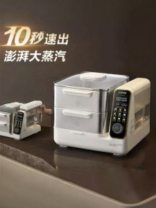Supor | Multifunction Large Capacity 304 Stainless Steel Electric Steamer