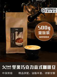 กาแฟเมล็ด Bob Dylan รสชาติเข้มข้น มีรสชาติช็อคโกแลตและถั่วเนื้อนุ่ม อบกลางๆ กาแฟเอกรูปแบบลาเต้ อเมริกัน อิตาลี ผสม 500 กรัม