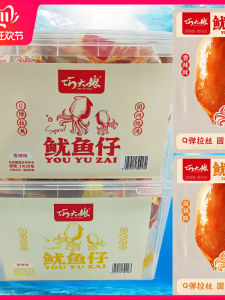 Spicy Dried Squid And Mackerel Roe Snack Instant Seafood Meat Internet Famous Leisure Snack Small Pack Spicy Dried Squid