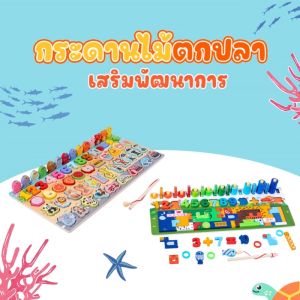 TTTOYS 🧠 Geometric Puzzle Jigsaw Wooden Board Pad Game Box Toy บล็อกตัวต่อจิ๊กซอว์ไม้ กระดานไม้ของเล่น บล็อคไม้เสริมพัฒนาการตัวอักษร ตกปลาแม่เหล็กอักษรตัวเลข บล็อกกระดานไม้