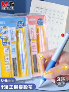 Mornings Light Automatic Lead Pencil HB2.0 for Kindergarten Students Writing Practice Correct Posture No Need to Sharp