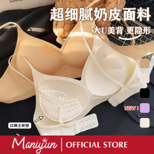 Maniyun Buttery-Soft Seamless Bra Molded Cups Fixed Flattering U-Back Comfort Breathable Bra Lingerie