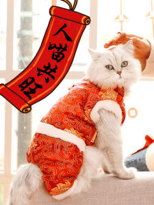Thickened Four-Leg Warm Winter Clothes for Kittens Pet Cats New Year Celebration Blue British Shorthair Traditional Tang Costume