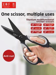 WANGMAZI | Food & Meat Cutting Kitchen Shears