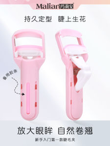 Marion Wide Angle Eyelash Curler Portable Sunflower Design Lasting Volumizing Curling Tool for Women Beginner Friendly