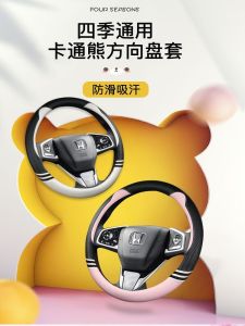 Suitable for Honda Fit Xrv 10 Generation Civic CRV Feng Fan Zhi Ling Pai Accord Type Grid All Year Round Steering Wheel