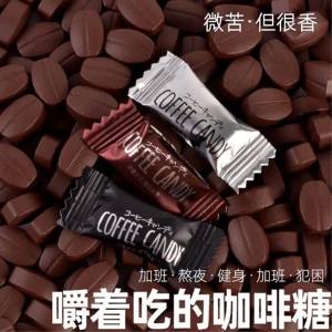 Anti-Drowsiness Coffee Candy