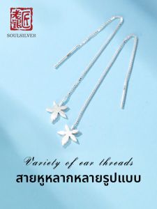 SOULSILVER | Clover & Daisy Design Geometric 925 Sterling Silver Earrings