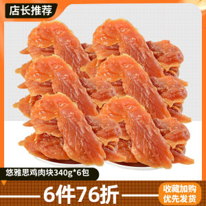 YiXiaoYi Pet Dog Snacks Chicken Breast Blocks 340g Teddy Bichon Adult Puppies Craving Relief Delicious Dry Meat Snacks