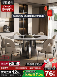 High-End round Dining Table with Built-In Induction Cooker And Rotating Plate for Villa Use 10 Person Rock Surface Table