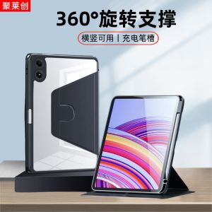 Applicable to Xiaomi Redmi Pad Pro Acrylic Protective Case 12.1-Inch Redmipadpro12.1 Redmi Tablet 2405crpfdc Pen Slot Drop-Resistant iPad Silicone Rotate Hard Case