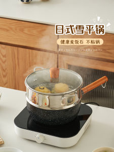 April Japanese-Style Yukihira Pan Non-Stick Pan Small Milk Boiling Pot Medical Stone Induction Cooker Special Use Boiled Milk Instant Noodles For Home Soup Pot