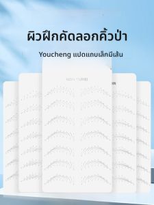 หนังซิลิโคนสำหรับฝึกเขียนคิ้วแบบจำลอง หนังเทียมสำหรับออกแบบคิ้ว เครื่องมือเสริมสวยจาก Asia Beauty Tools