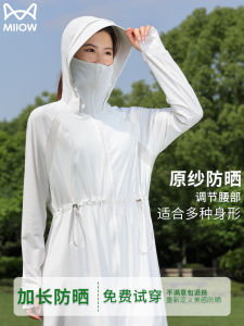 Womens Summer Outdoor Ice Silk Sun Protection Clothing Slim Fit Waist-Cinching Long Coat Breathable UV Protection Outerwear