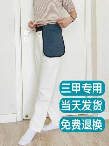 Medical Waste Bag Waist Pack Urine Collection Belt Health Care Equipment for Home Use Durable Medical Supplies