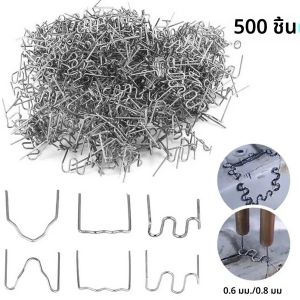 500PCS เครื่องเย็บกระดาษร้อน Staples สําหรับกันชนรถซ่อมเครื่องเชื่อมพลาสติกเครื่องเชื่อมยานยนต์ซ่อมลวดเชื่อมชุด