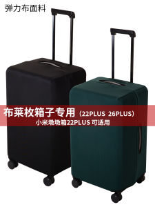 Thickened Protection Cover for Brame Luggage Suitcase Travel Bag Plump Plump Box Cover Bag Accessories Dust Bag
