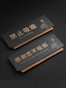 QIANGBIAO | No Smoking Sign for Public Spaces