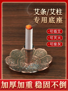 Aizhong Column Ash Tray Holder Aromatherapy Stick Stand Incense Holder Base Ailuokun Fire Extinguishing Cap Brand Aizhong