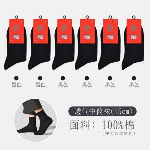 Pierre Cardin Mens Socks Spring/Summer Thin Pure Cotton Knee Socks Summer Cotton Socks All Cotton Socks Business Black Socks