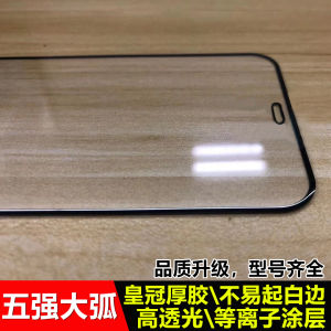 Silk Print Tempered Glass Film High Alumina Strength