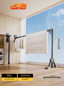 MINGZHI | Foldable Multifunctional Clothes Drying Rack