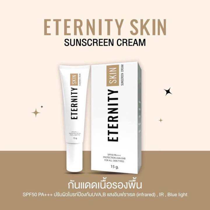 กันแดดอิเทอนิตี้Eternity Skin กันแดดสูตรผสมรองพื้น สำหรับผิวแพ้ง่าย ...