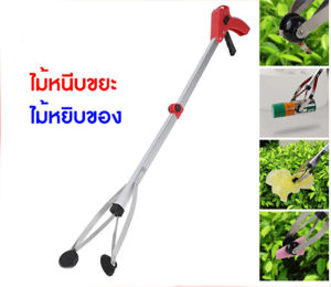 ไม้หนีบขยะอลูมิเนียมพับได้ ที่คีปขยะ ไม้เก็บขยะ ไม้หนีบของ ที่คีบของ อุปกรณ์เก็บขยะ ไม้หนีบของหยิบของ