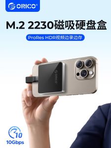 Orico 2230 External NVMe Protocol M.2 Hard Drive Enclosure Magnetic Suction Type-C  15 pro Compatible Computer Peripherals