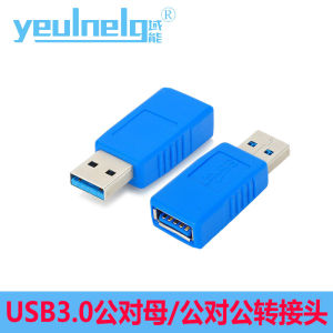 Yeulnelg USB3.0 Dual Head Data Cable Adapter Public to Mother Interface Keyboard Mouse USB Drive Extension Line for Notebook Phone Car Charging