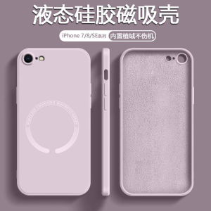 Yisheng Liquid Silicone Phone Case for iPhone 7 8 SE2 SE3 Magsafe Wireless Charging Full Cover Protection Drop Proof Simple Design