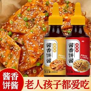 Flavor Enhancing Sauce for Jianbing