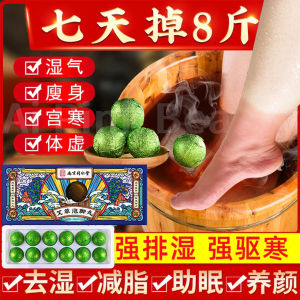 IN STOCK南京同仁堂艾草泡脚丸速溶泡脚足浴丸浴盐球泡脚球Nanjing Tongrentang wormwood foot bath pills instant foot bath pills bath salt ball foot bath ball