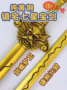 YMS 纯黄铜镇宅七星宝剑（纯重 化煞 不生锈）七星剑 镇宅 辟邪 铜剑 法器 兵器 风水 摆件 风水摆件 北斗七星 Pure Brass Zhen Zhai Qi Xing Bao Jian