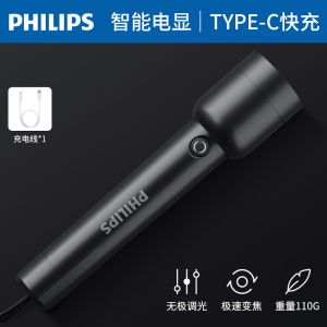 Philips Portable High Brightness Outdoor Camping LED Flashlight Rechargeable Long Life Laser Light Multi-Function Charging